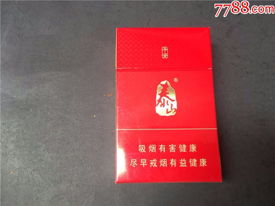 泰山,平安_烟标/烟盒_金瑞园【7788收藏__中国收藏