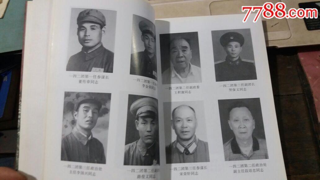 二野五兵团十六军四十八师一四二团(军中记纪事)