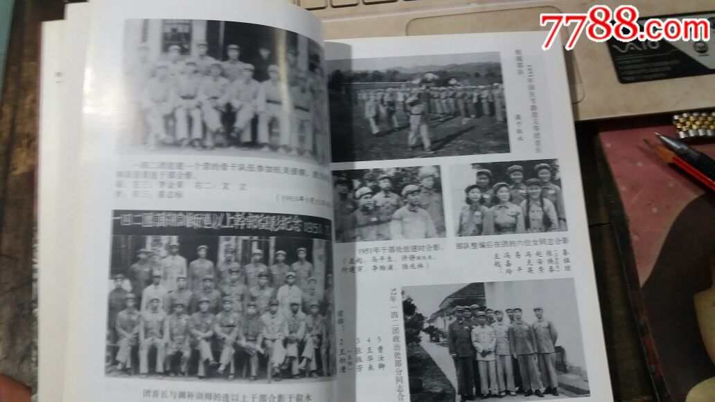二野五兵团十六军四十八师一四二团(军中记纪事)