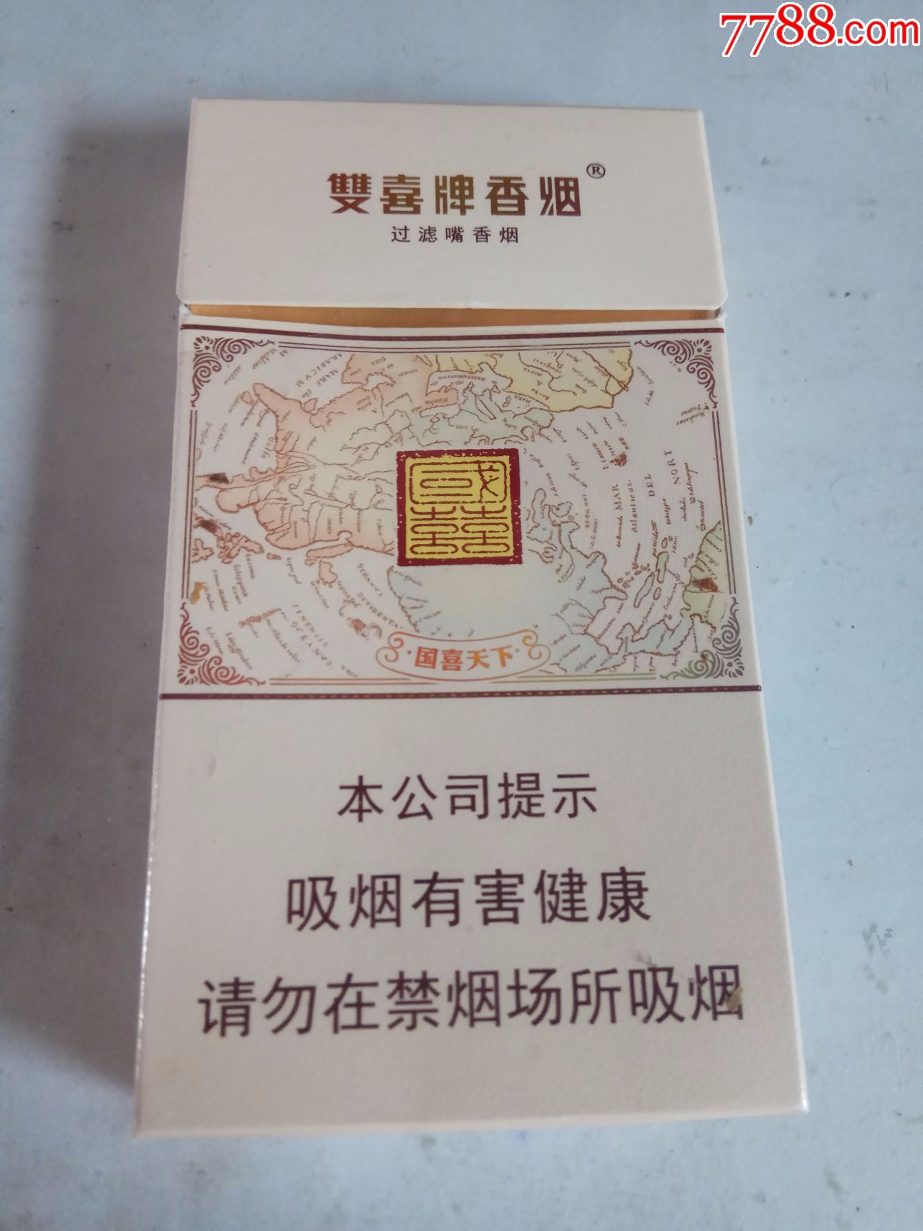双喜,国喜,16版,尽早