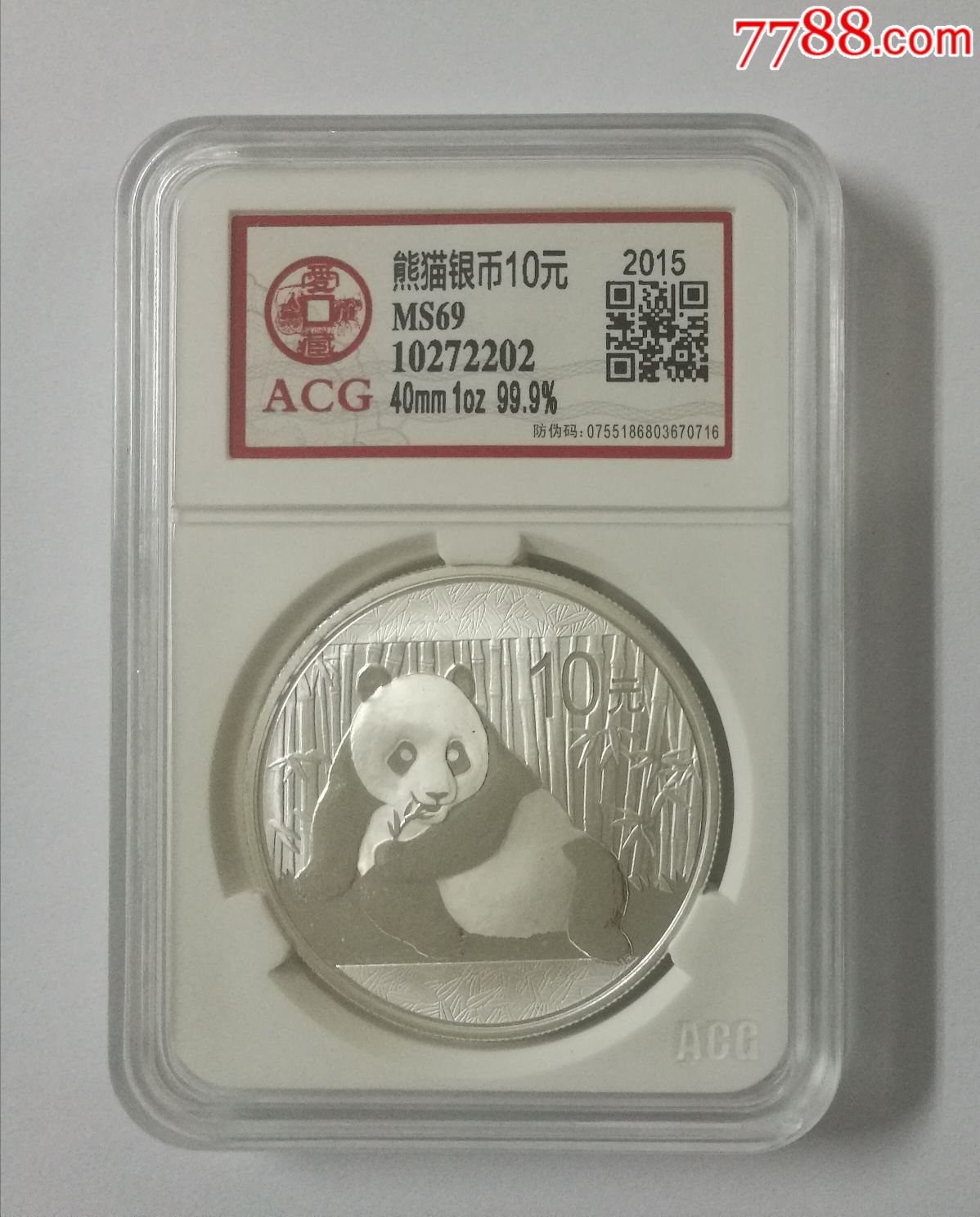 2015年熊猫银币