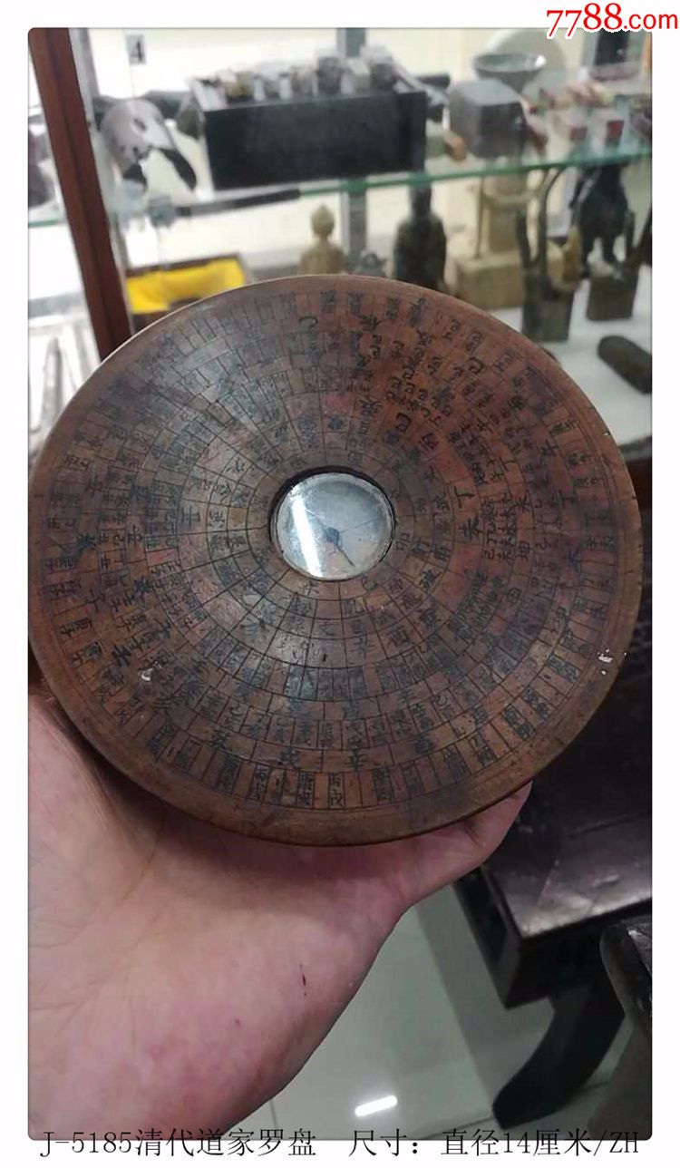 清代道家罗盘宗教用品古代勘测风水物j5185