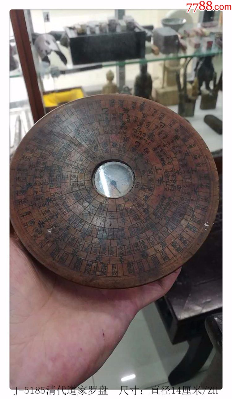 清代道家罗盘-宗教用品-古代勘测风水物j-5185