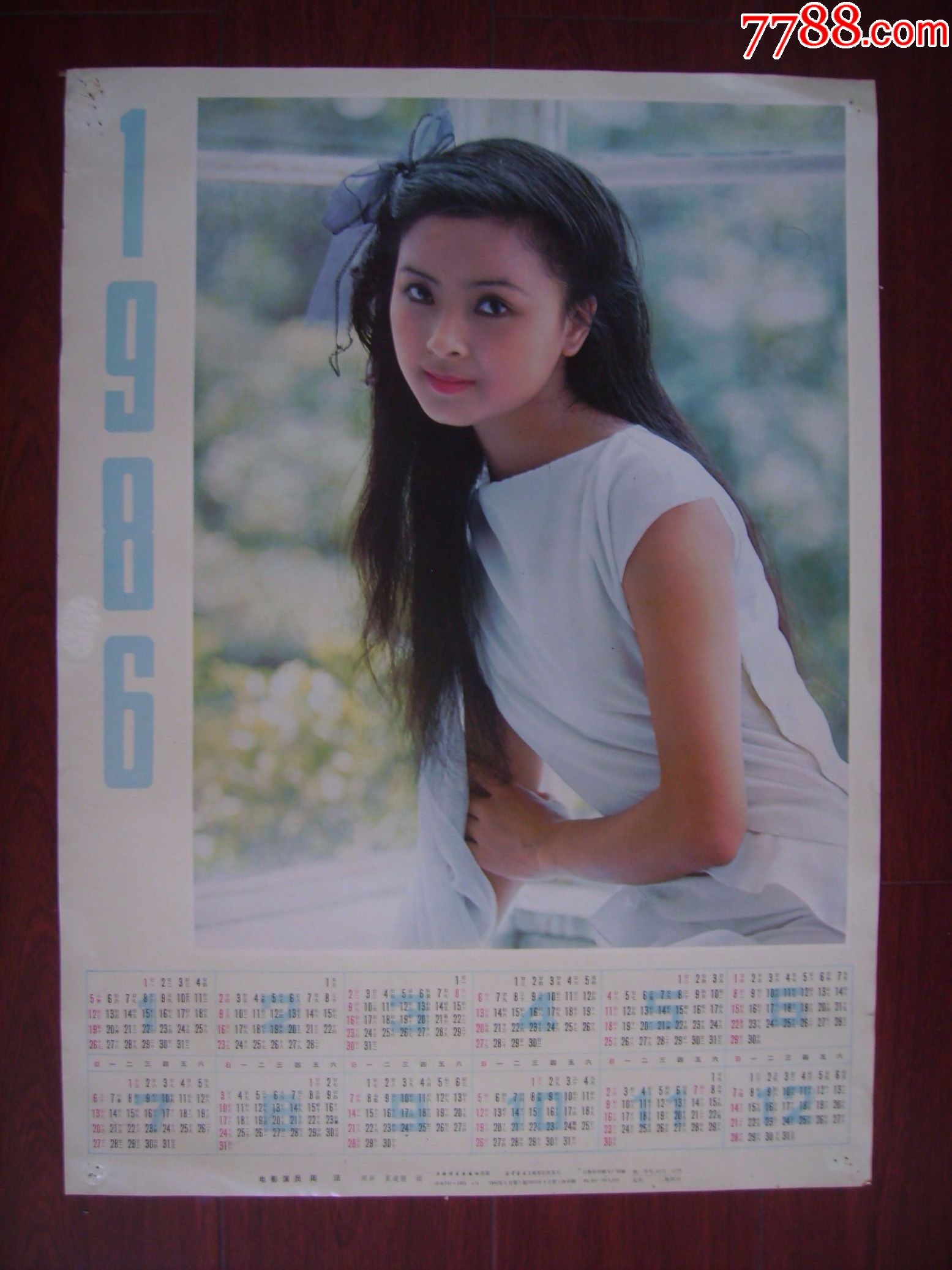 1986年明星日历(美品)-se54166747-挂历/台历-零售