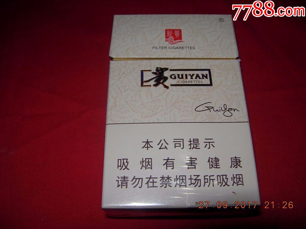 贵烟---新贵
