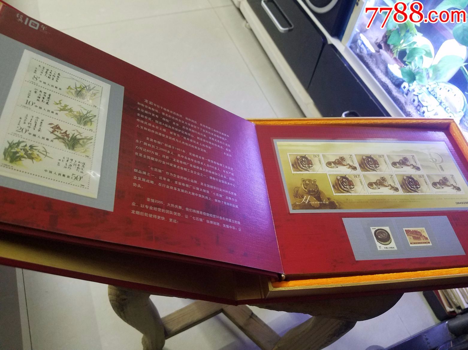 龙岩七匹狼香烟十周年纪念邮票册《空册》_烟标/烟盒