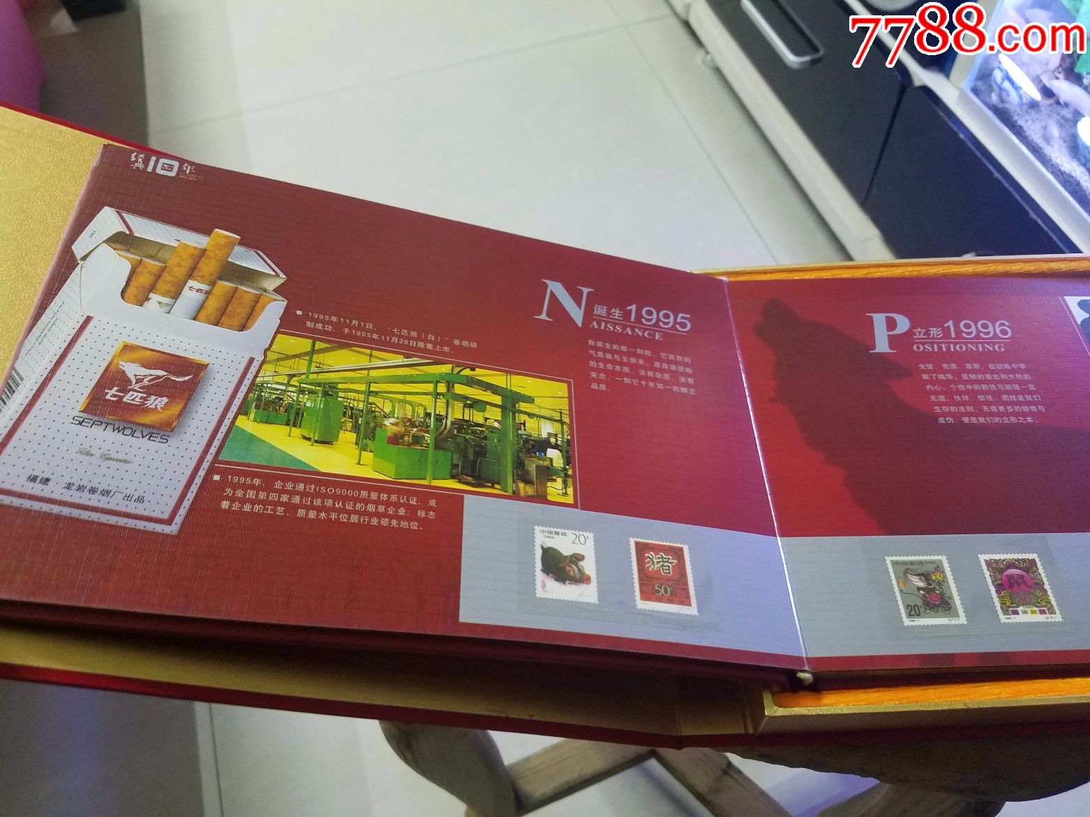 龙岩七匹狼香烟十周年纪念邮票册《空册》_烟标/烟盒