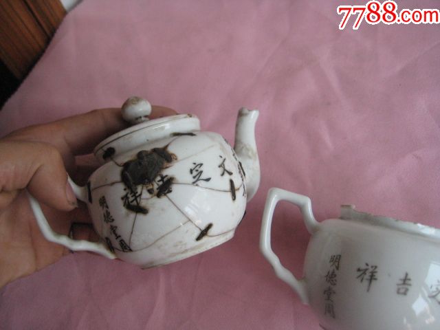 一对可惜了的底款为上海鸿康祥制的老茶壶