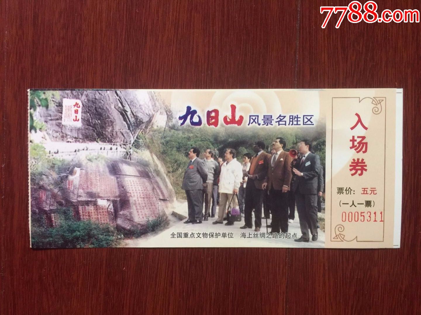 泉州门票:泉州九日山风景名胜区门票
