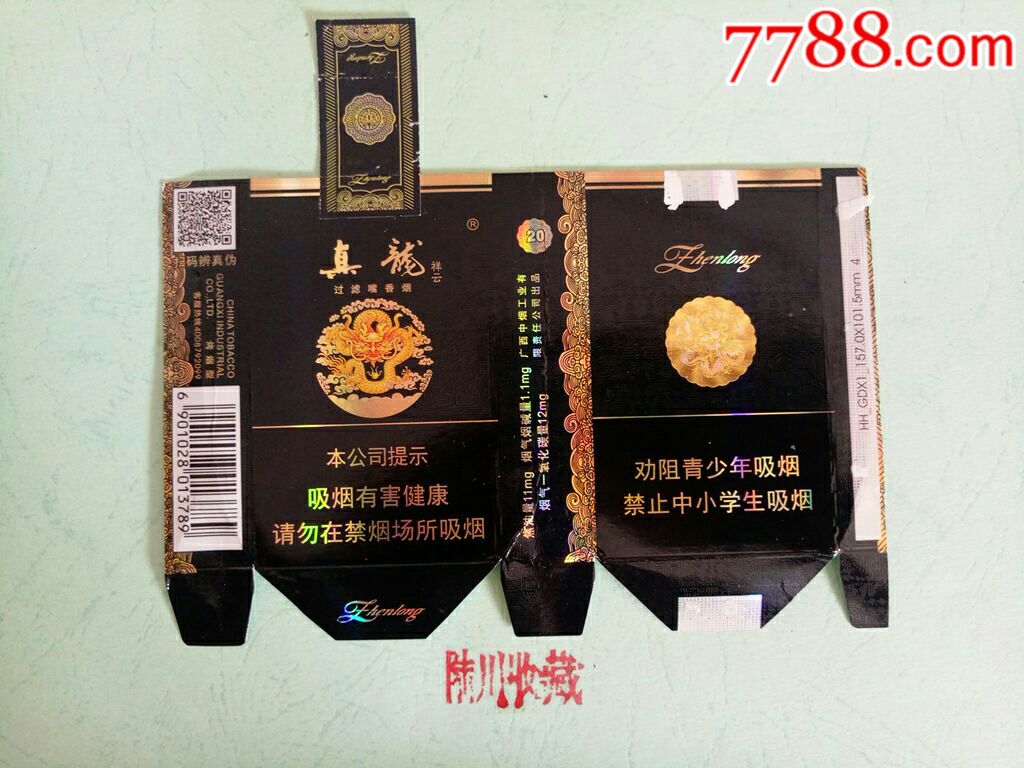 真龙(祥云)尽早,劝阻