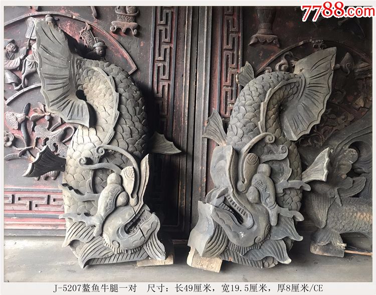 鳌鱼牛腿一对-古代老木雕-古建筑构件j-5207