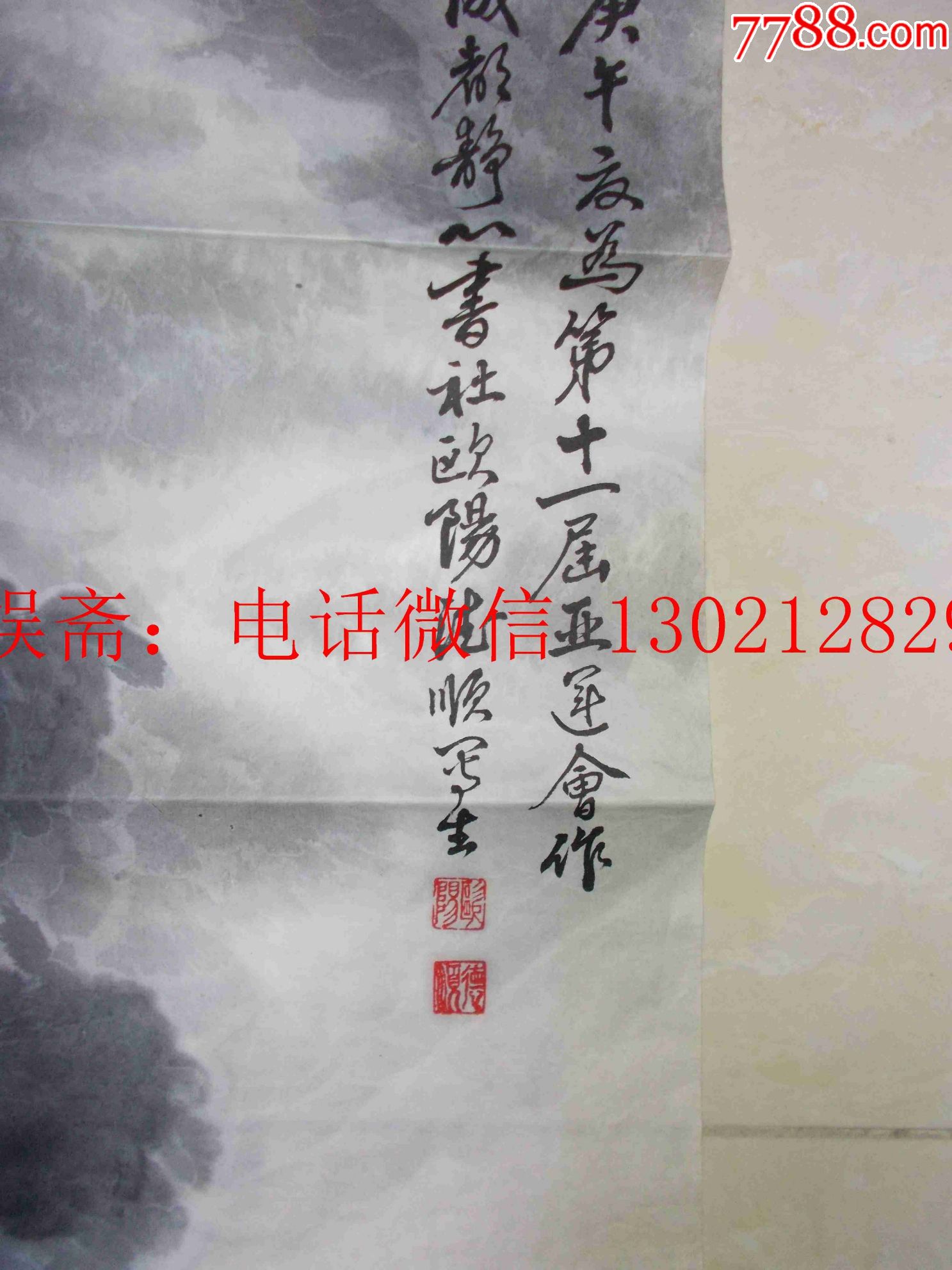 四川画家.欧阳德顺.山水.保真