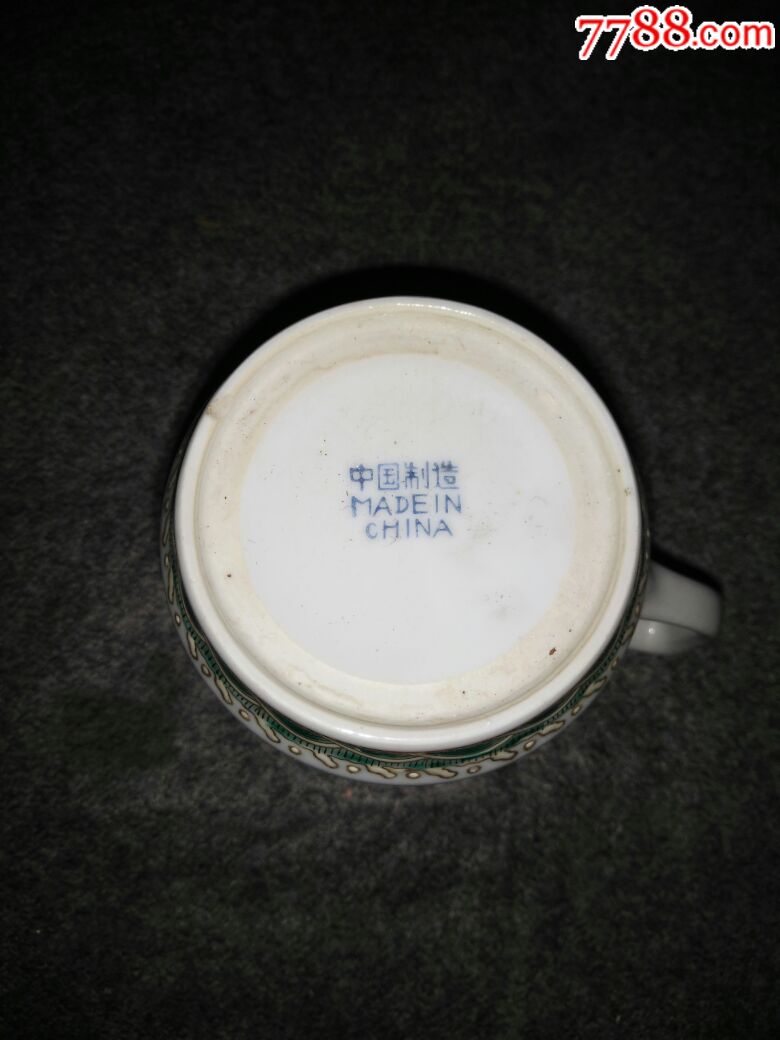 少见"中国制造"中英文款双龙粉彩茶杯,出口瓷.