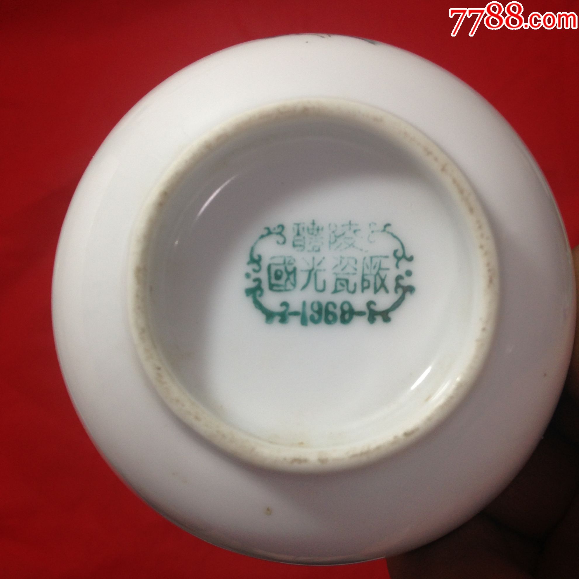 醴陵国光1968年出品(官窑底款)水点梅花