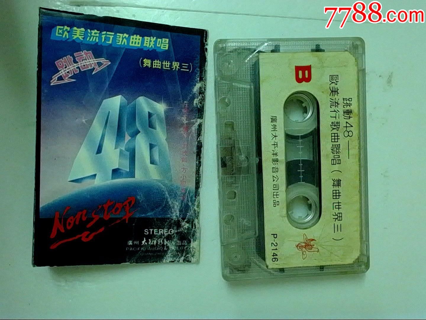 磁带~欧美流行歌曲联唱·跳动48(5070
