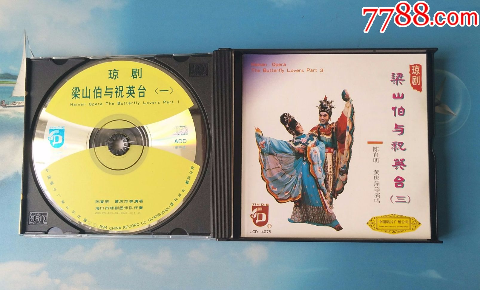 琼剧《梁山伯与祝英台》一、二、三集(原装AD