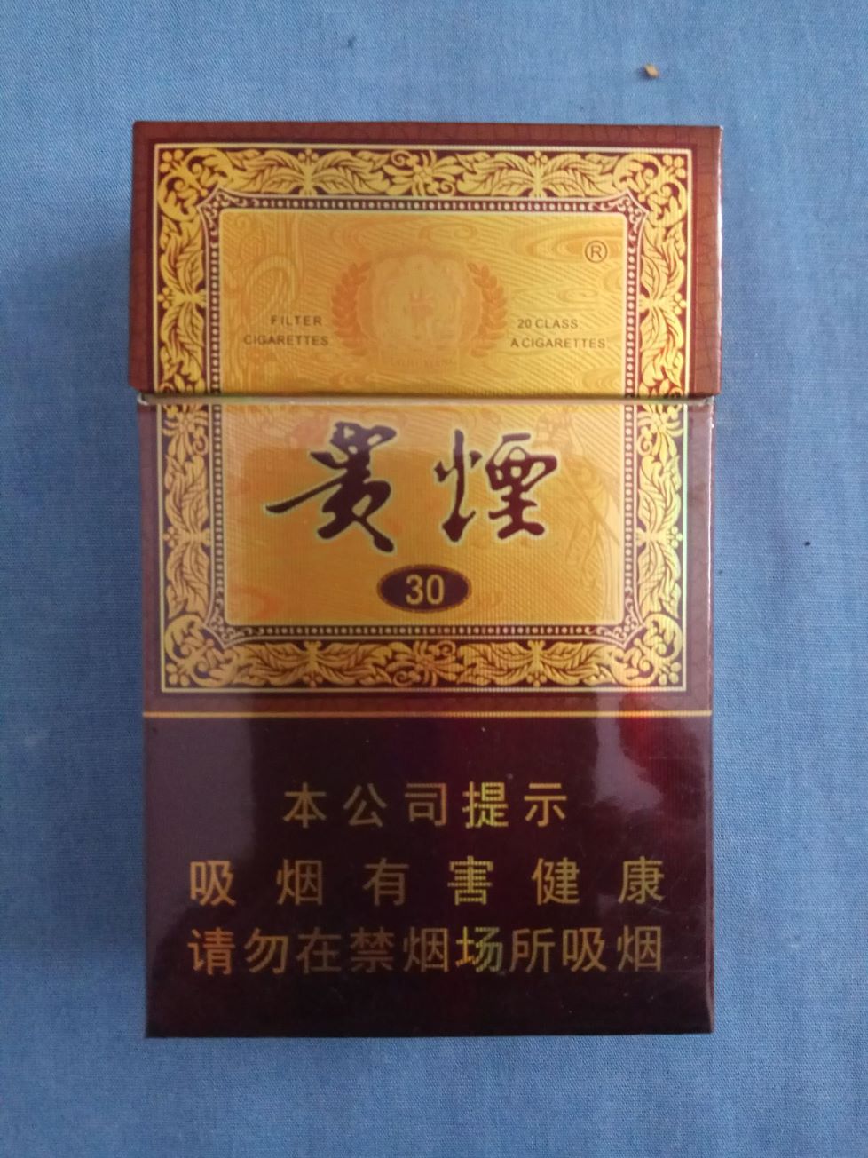 贵烟(国酒香,16版尽早戒烟)
