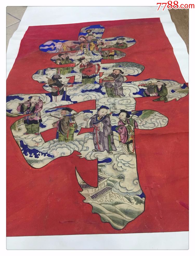 八仙祝寿老画-宗教物品神仙画民俗j-5232_第3张_7788收藏__收藏热线