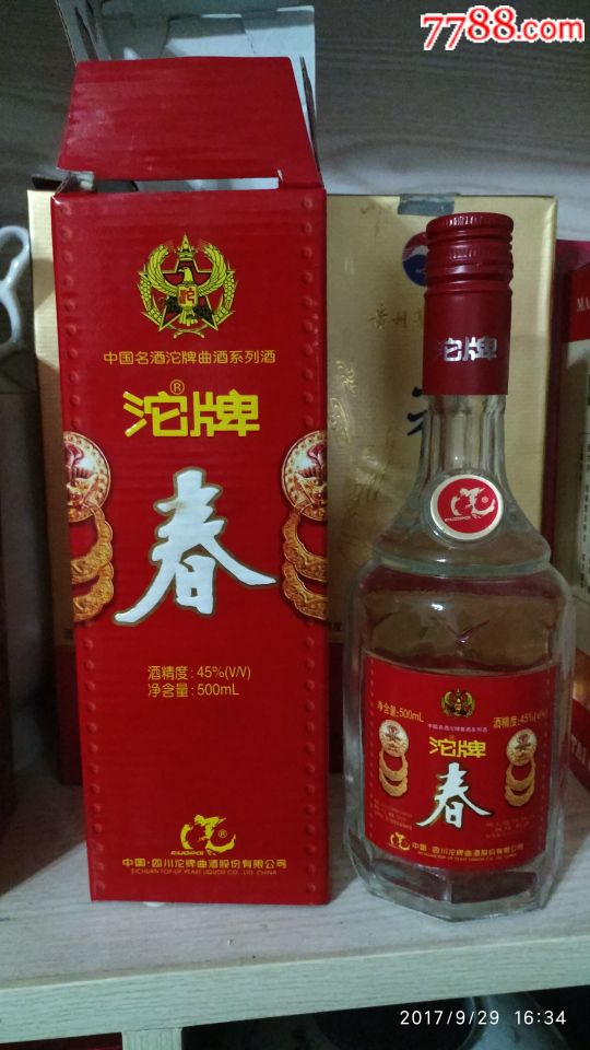 1999年的沱牌春酒