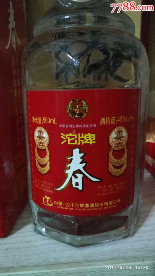 1999年的沱牌春酒
