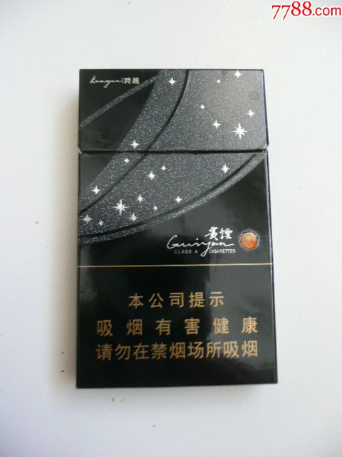 贵烟跨越(焦7细支)16版劝阻