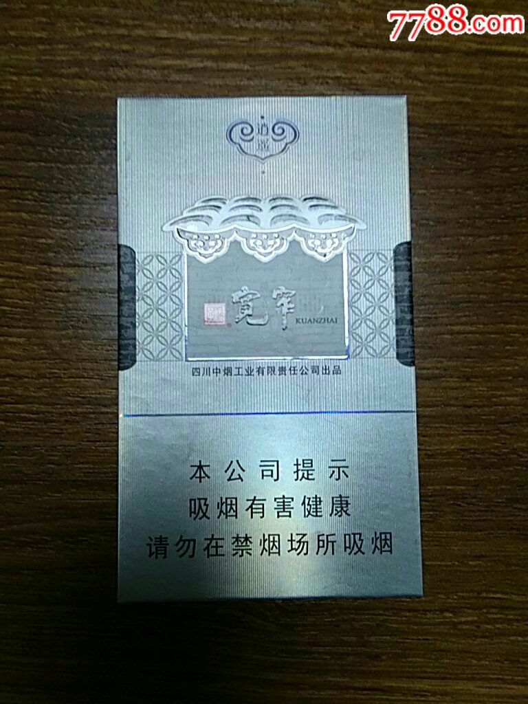 宽窄逍遥细支