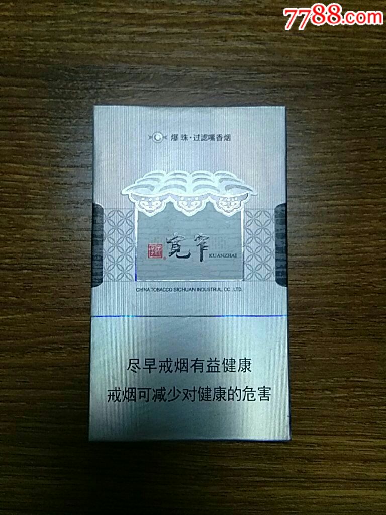 宽窄逍遥细支