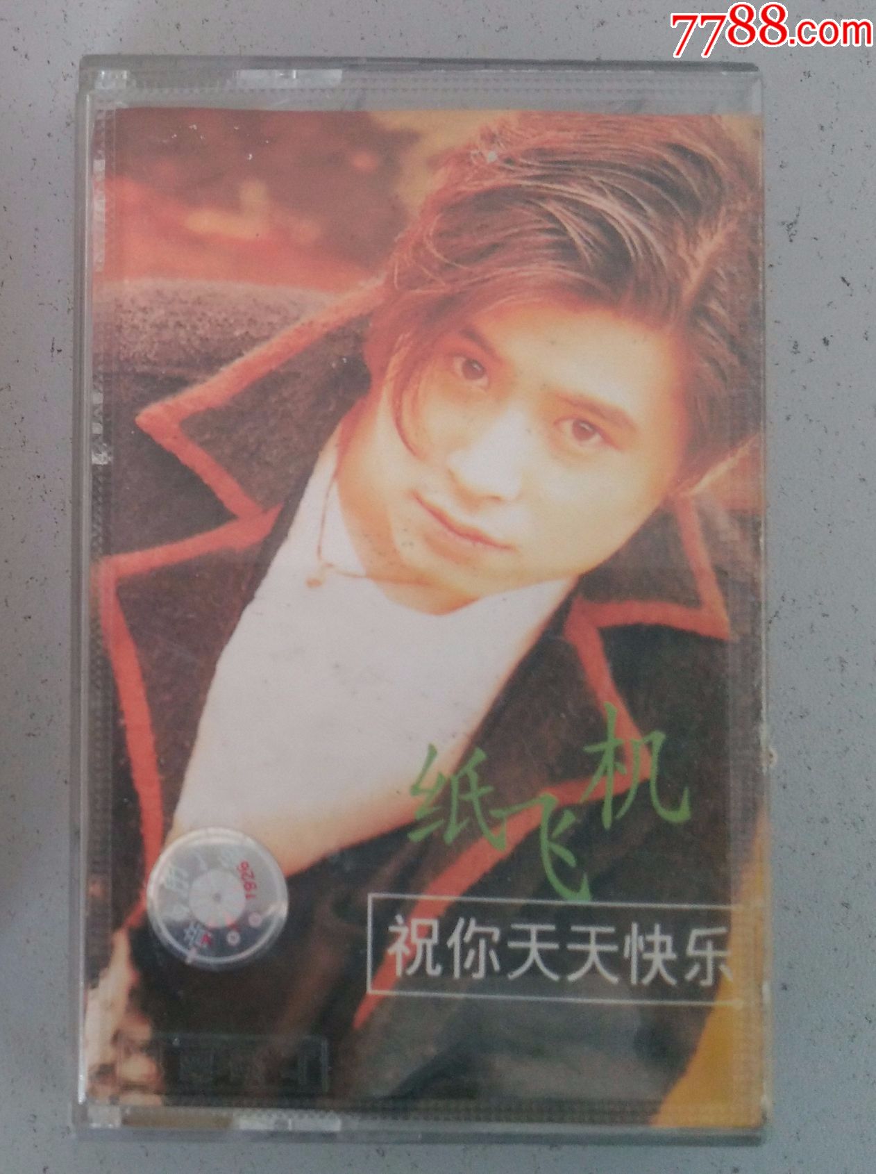 老磁带伊扬《纸飞机》专辑卡带