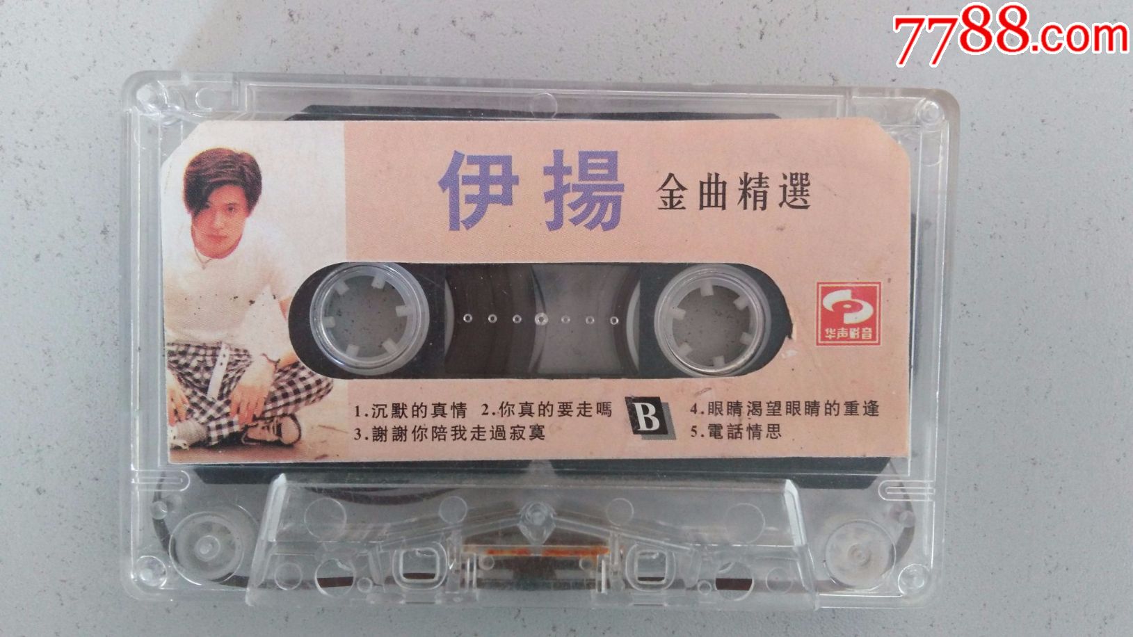 老磁带伊扬《纸飞机》专辑卡带