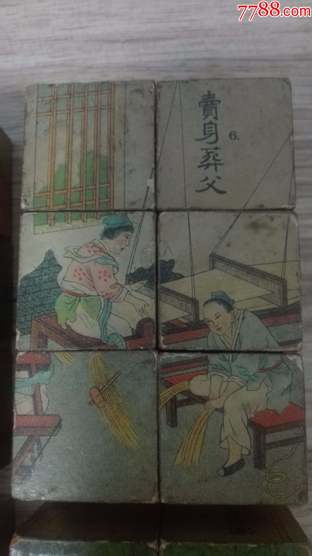 民国六面画彩色拼图玩具,二十四孝全图,仅见