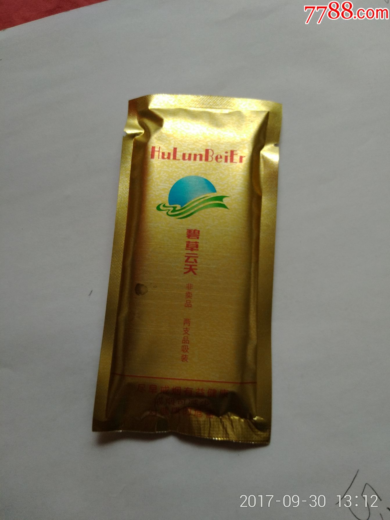 呼伦贝尔碧草云天