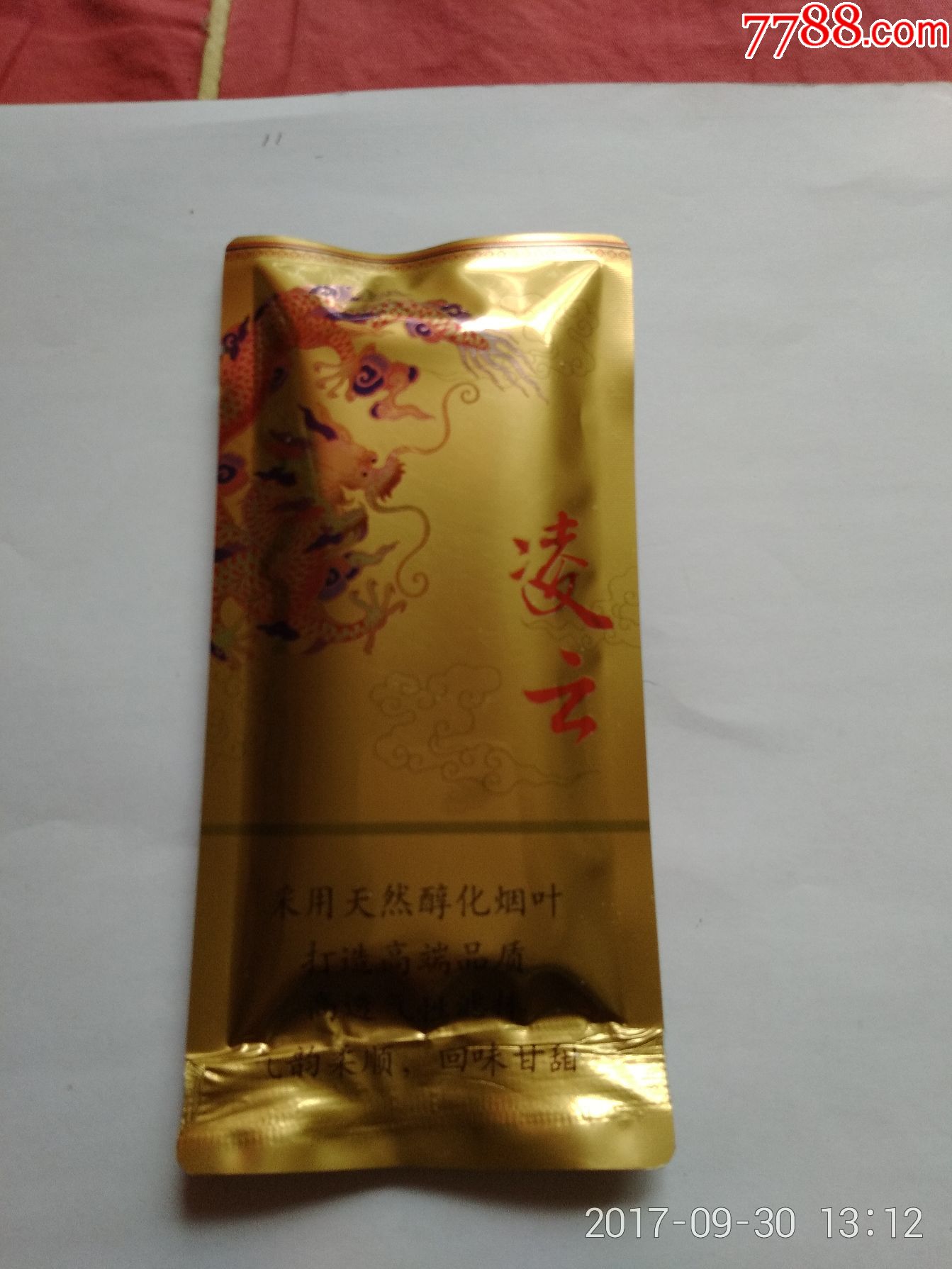 真龙凌云