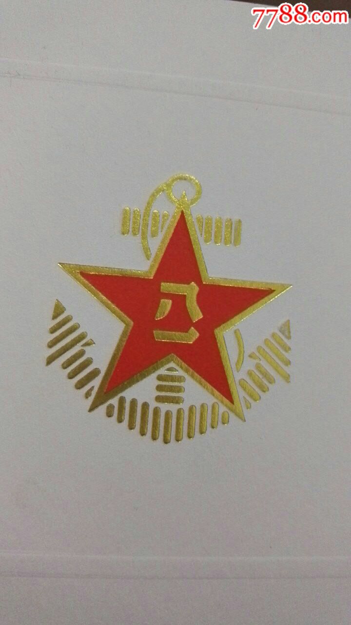 中国人民解放军海军贺卡【制作精美】