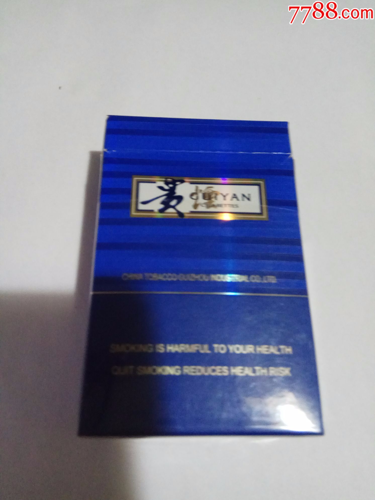 贵烟,蓝色的爱,09版,戒烟
