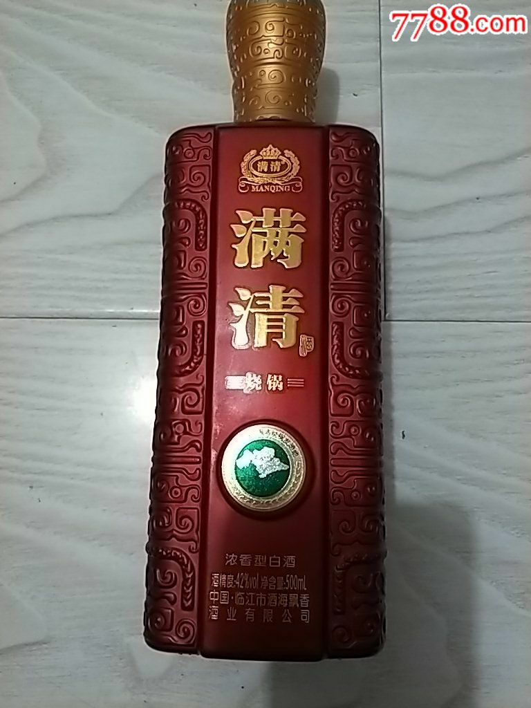 满清烧锅酒包邮