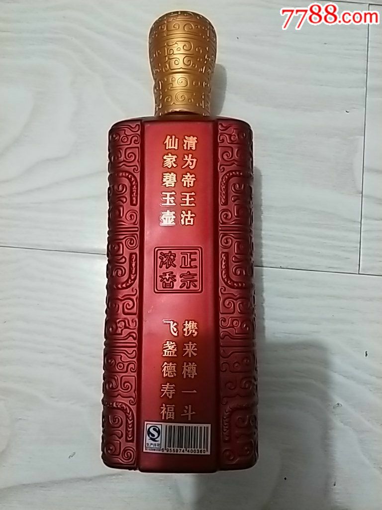 满清烧锅酒包邮