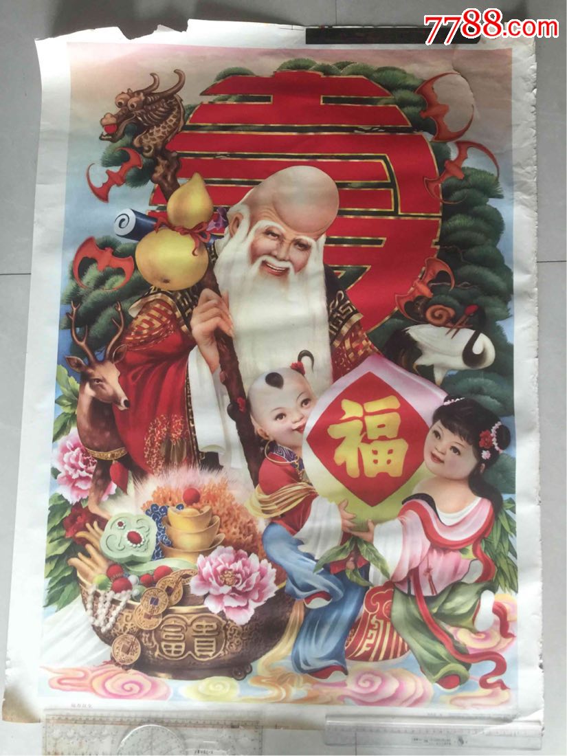 申同景绘福寿图_第1张_7788收藏__中国收藏热线