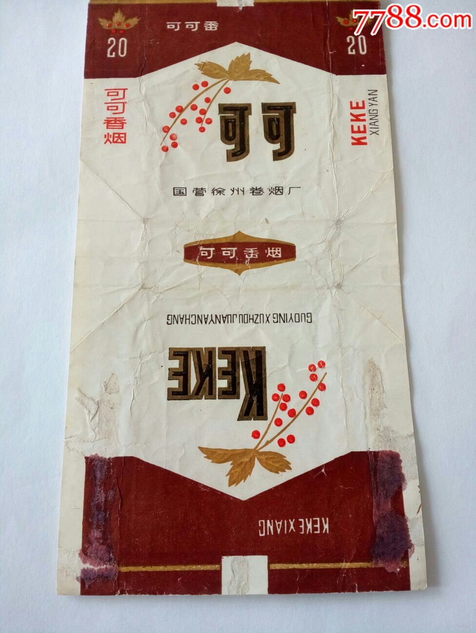 国营徐州的可可香烟