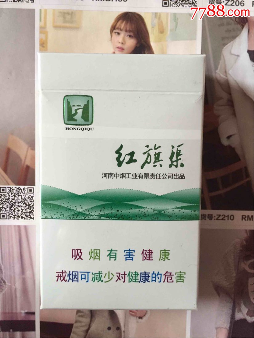 河南--红旗渠--薄荷_烟标_魔都集藏【7788收藏__收藏热线】