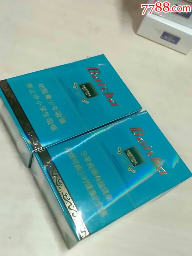白沙烟