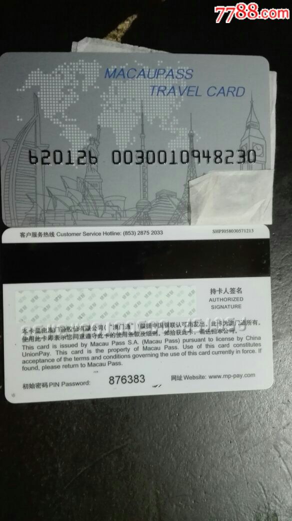 非银行卡!澳门通卡