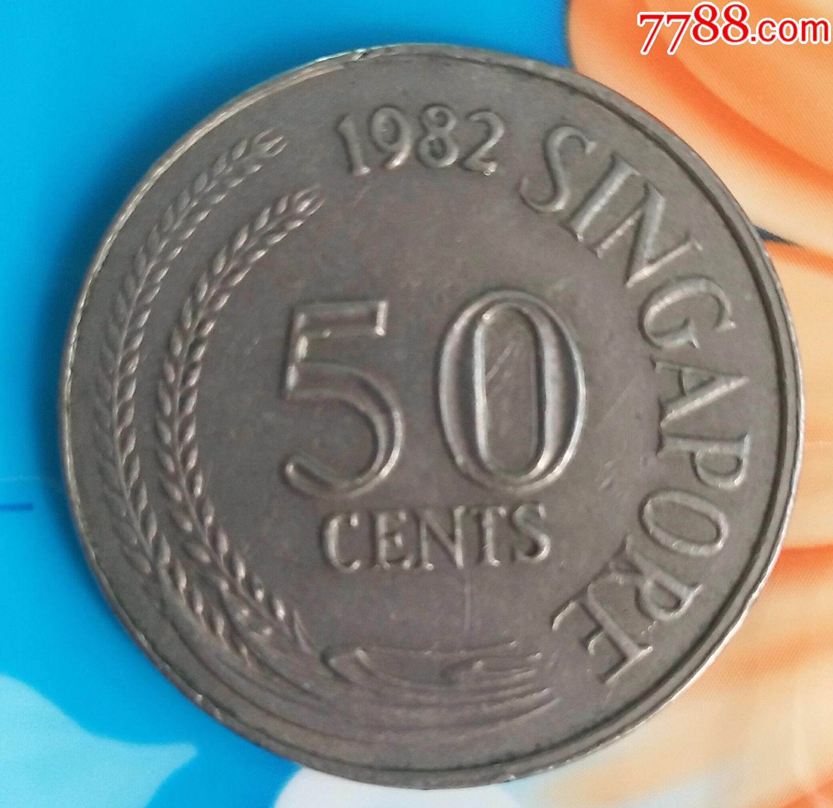 新加坡50分硬币(1982)