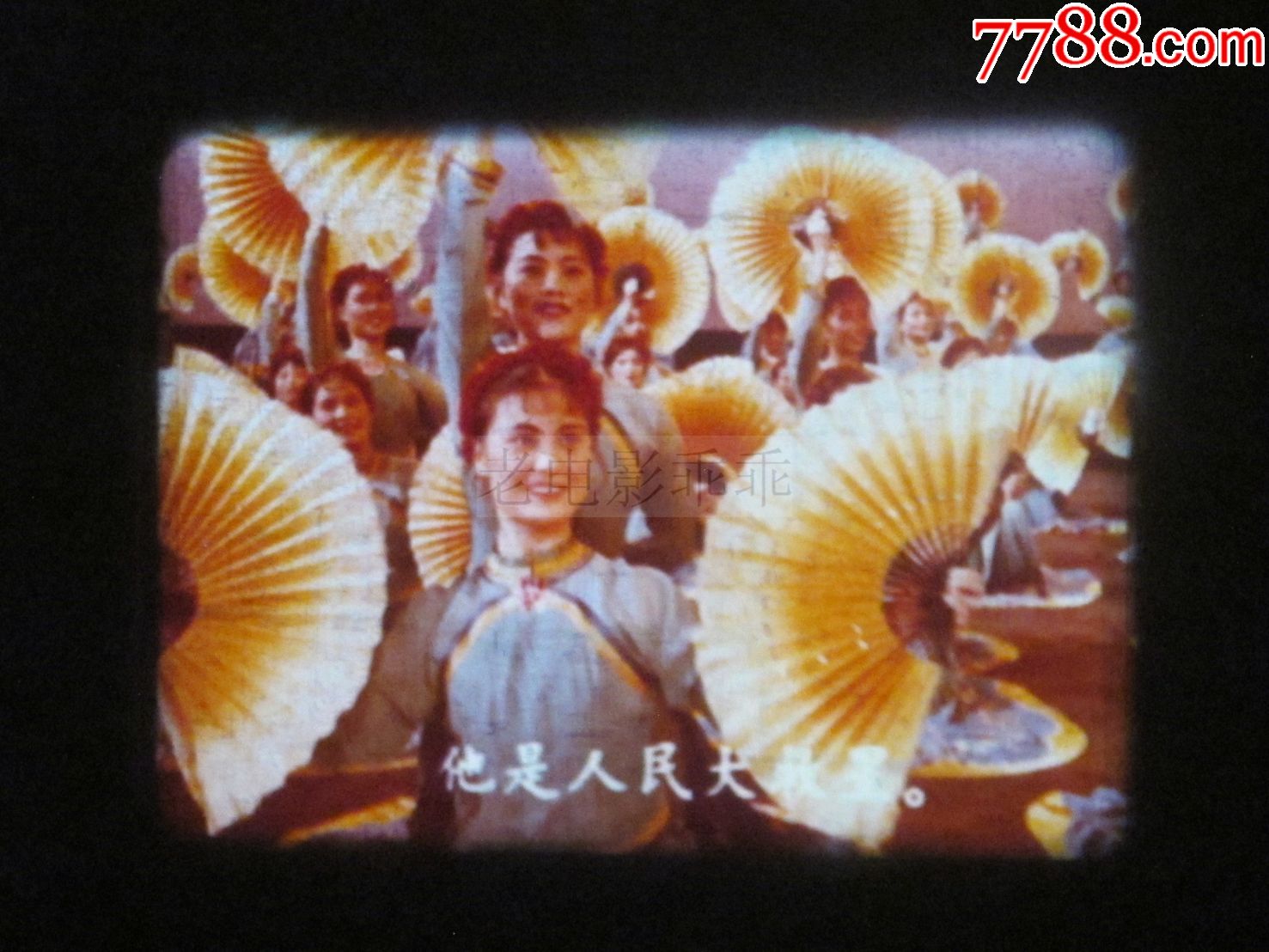 东方红音乐舞蹈史诗16毫米老电影胶片拷贝