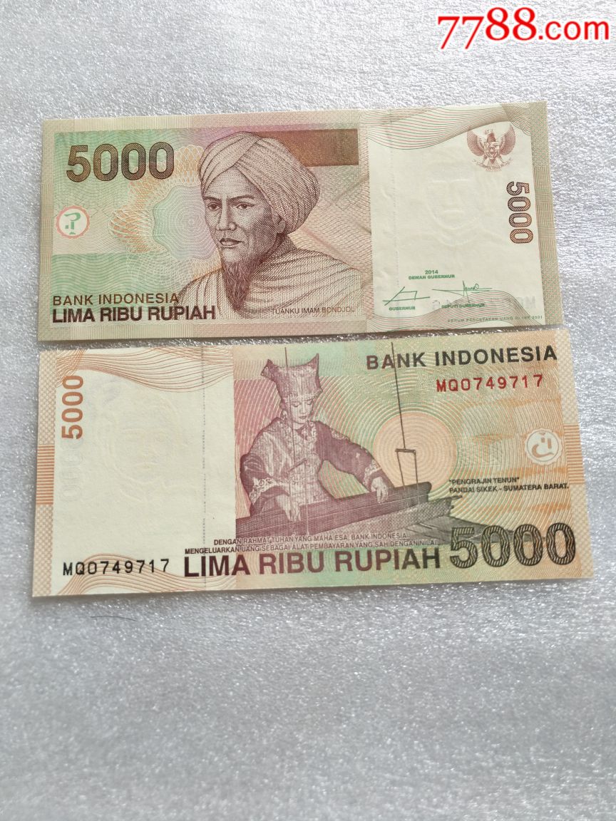 印度尼西亚5000卢比(2014年版)