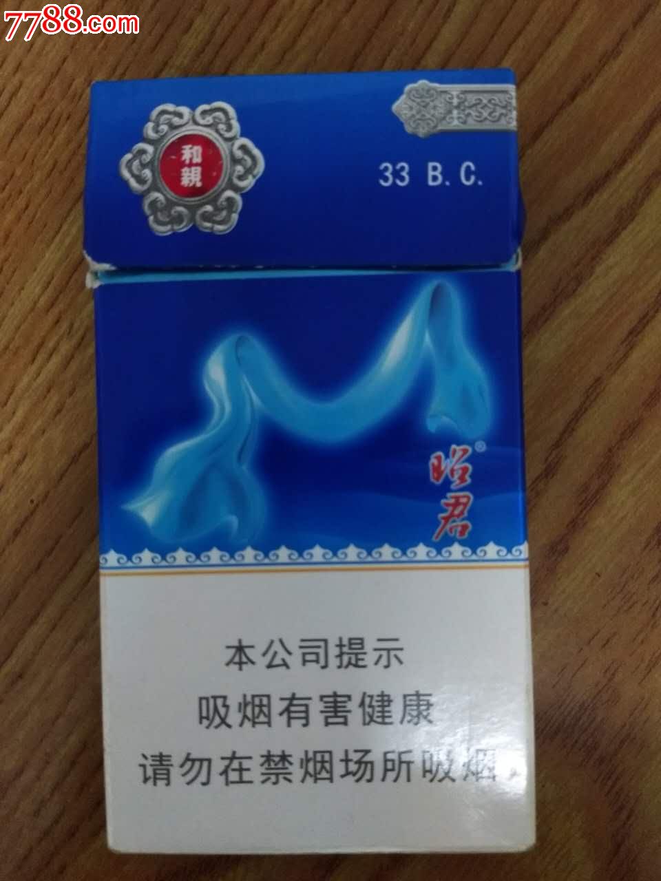 昭君新版非卖品1个_烟标/烟盒_情系烟缘【7788收藏