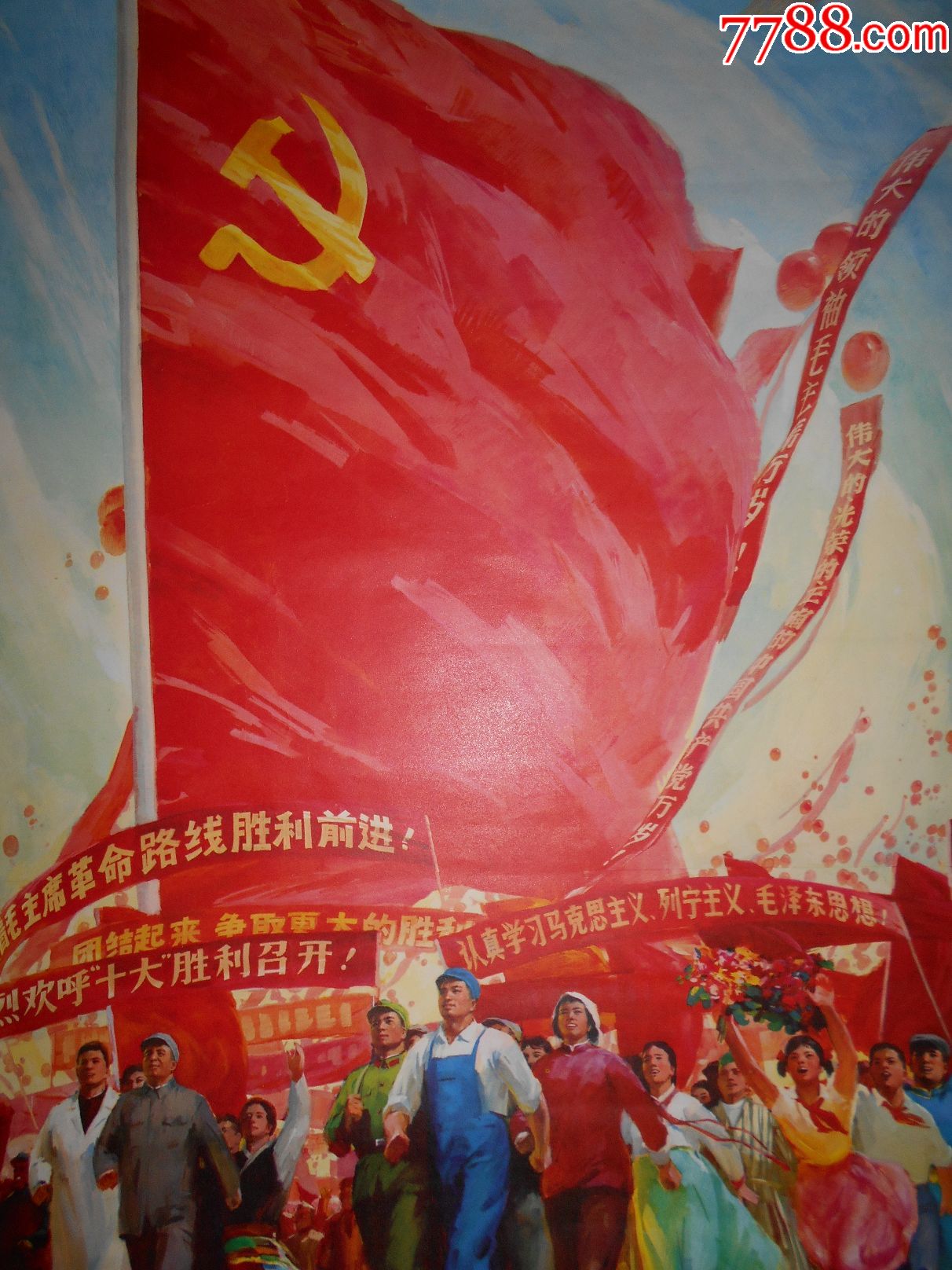 在党的十大路线指引下奋勇前进