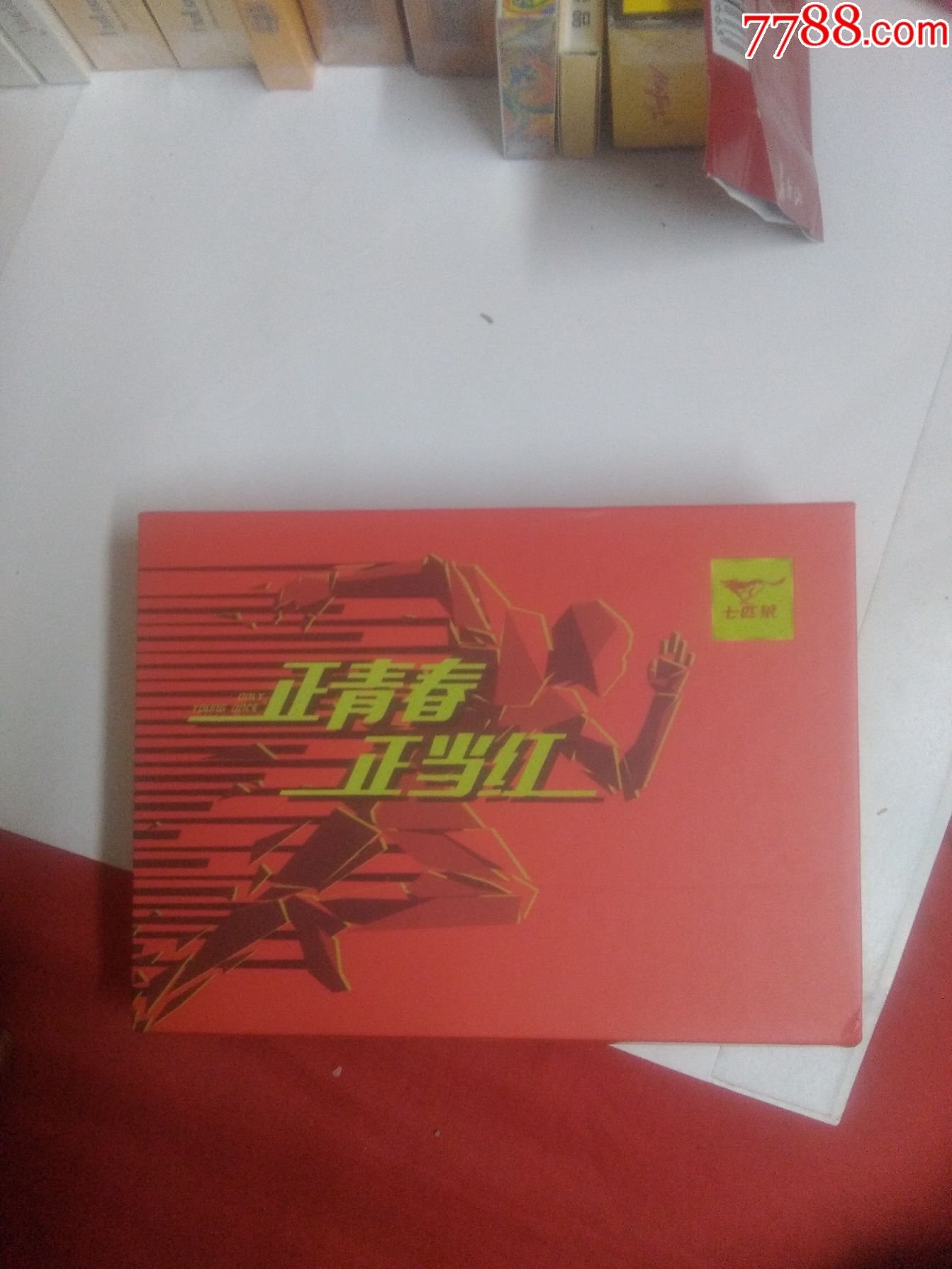 七匹狼红狼非卖品2盒装