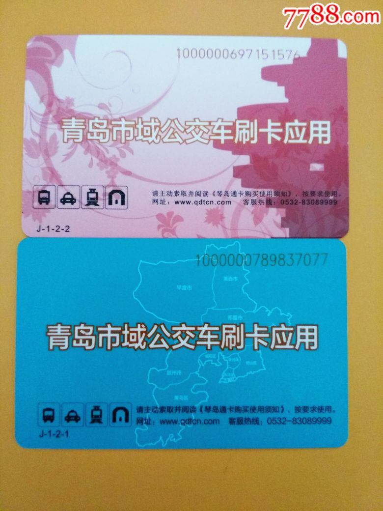 青岛琴岛通—琴岛通卡发行300万张纪念
