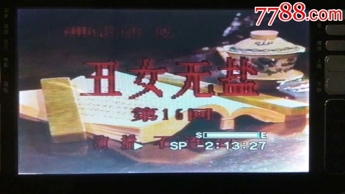 1992年录像带.辽台广告(广告前中后都有),新闻.评书.天气预报.