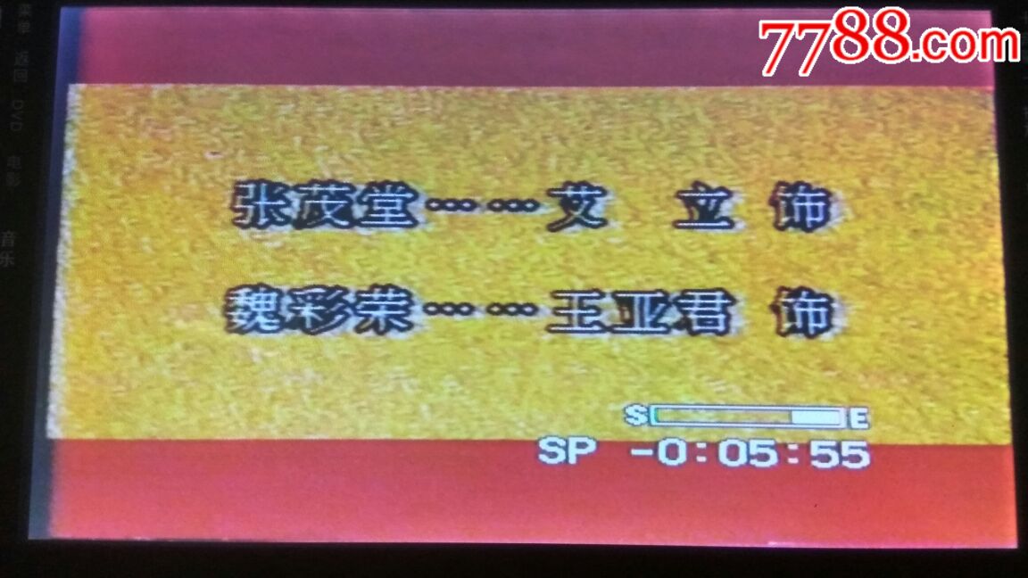1992年录像带.辽台广告(广告前中后都有),新闻.评书.天气预报.